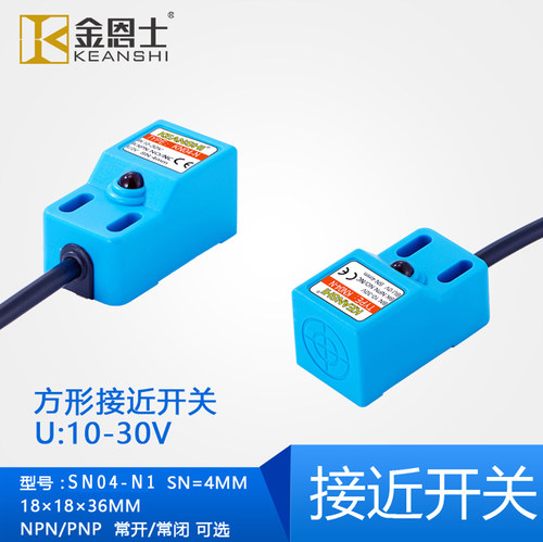 常开三线传感器防水防油金属开关