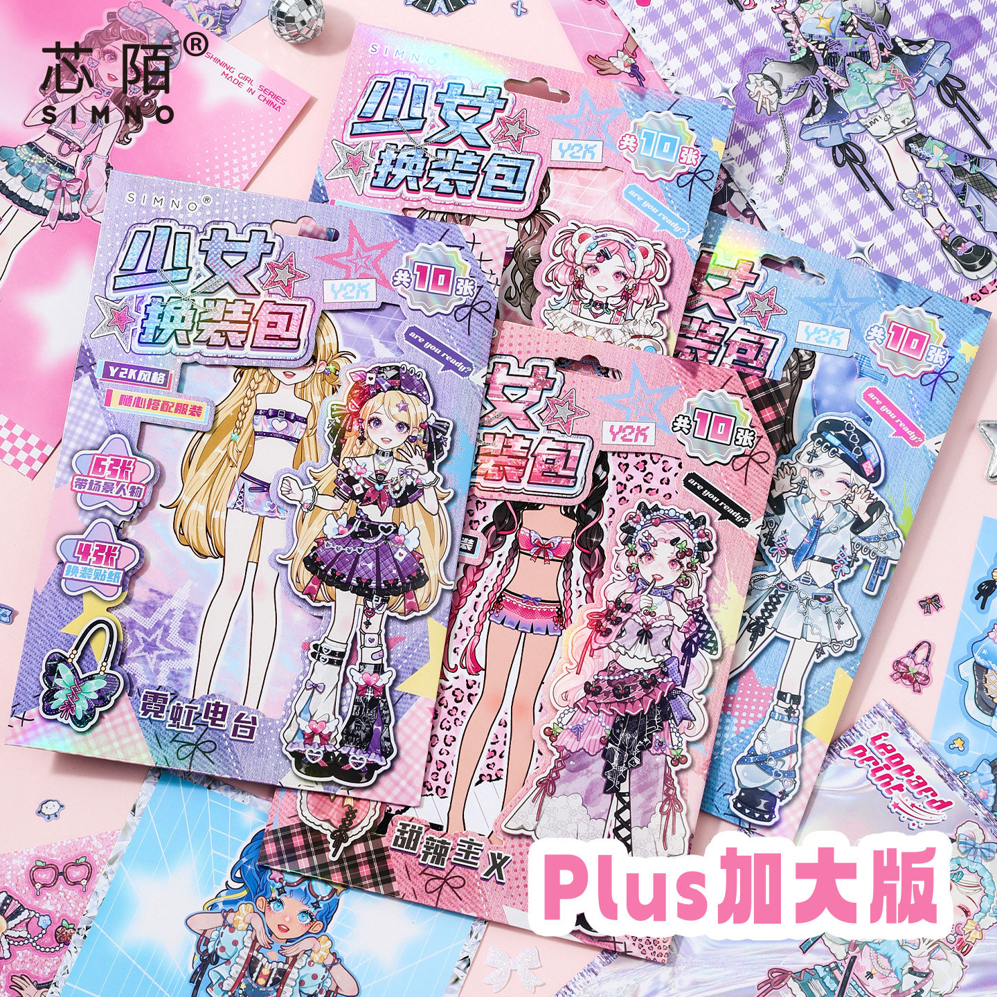 芯陌少女换装贴纸包新款高颜值卡通儿童换装贴纸包超大尺寸女孩益智解压玩具diy手工贴画公主手帐装饰素材本,文具电教/文化用品/商务用品,贴纸/立体贴纸,淘宝优惠券,粉丝福利购,淘宝优惠卷