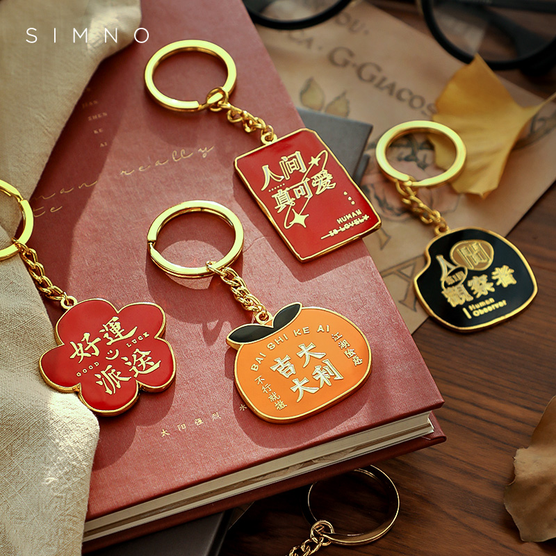 芯陌 原创设计励志文字金属钥匙扣高颜值包包装饰挂饰可爱女生汽车网红钥匙圈创意个性中国风钥匙环挂饰礼物在类目 电子词典/电纸书/文化用品, 其它文化用品中 - 来自Buy2taobao.com提供专业的淘宝代购服务