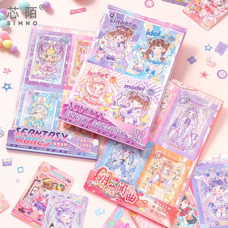 芯陌手帐贴纸包免裁剪