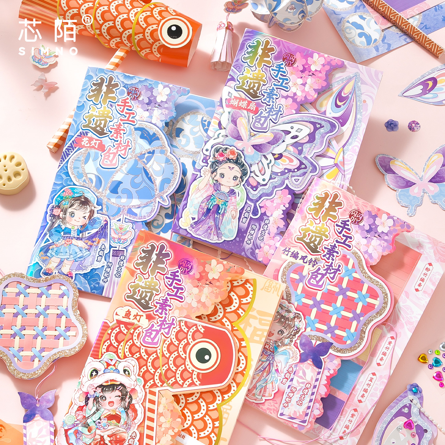 芯陌闪闪DIY素材包解压非遗