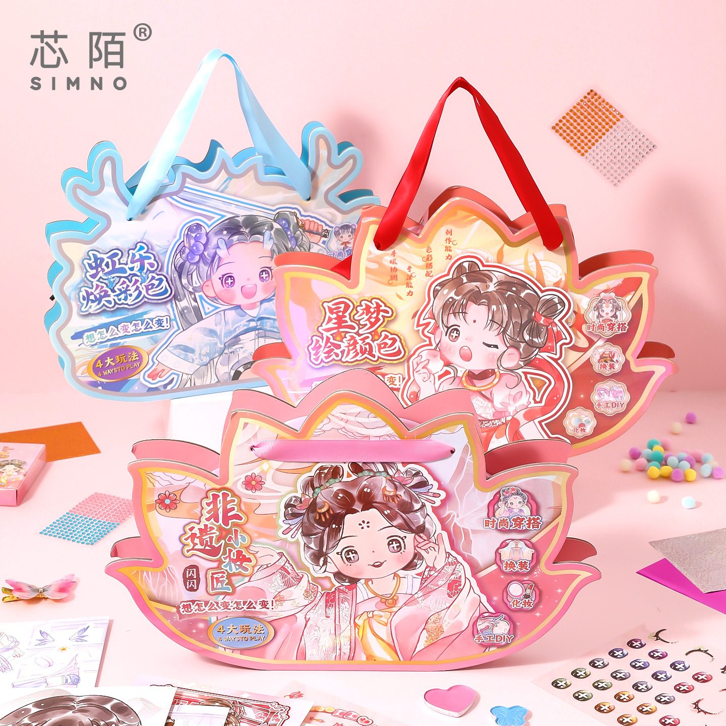 芯陌diy百变化妆包换装手工