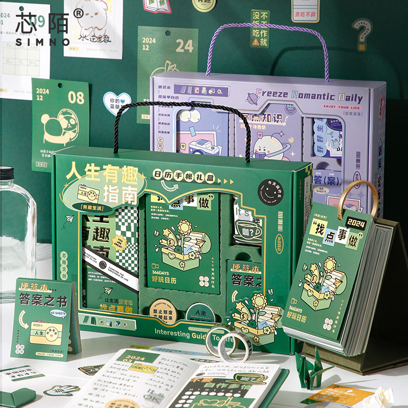 芯陌2023人生有趣创意礼盒2024打卡日历新款高颜值手账本套装儿童