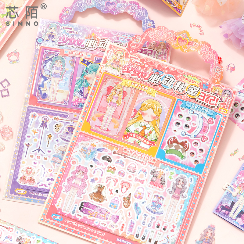 芯陌少女装扮贴纸游戏大尺寸