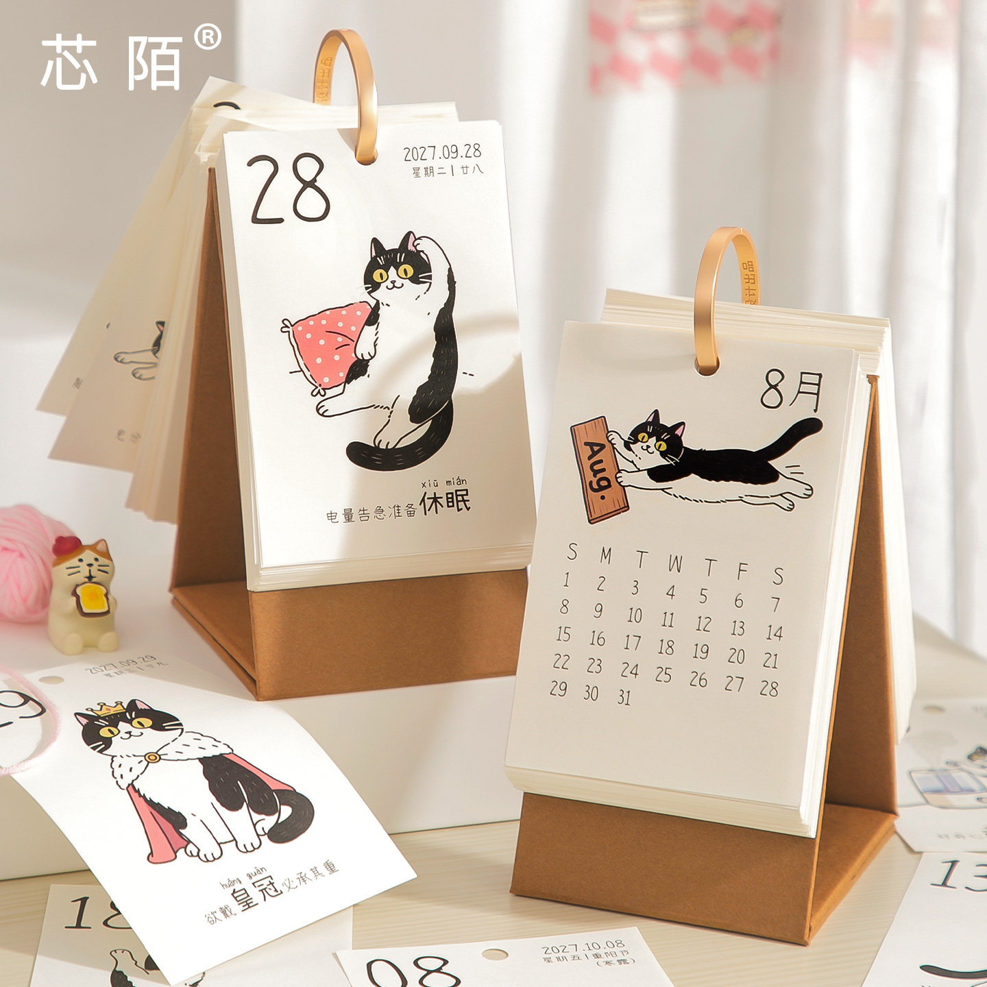 芯陌闲猫岁记治愈手撕台历