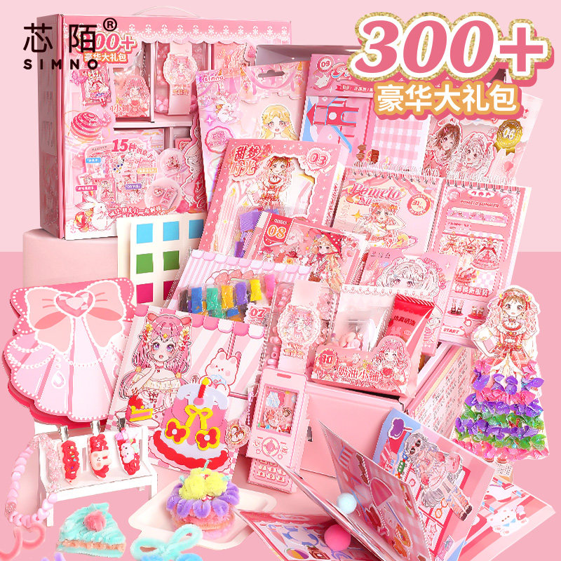 芯陌DIY手工百宝箱免裁剪