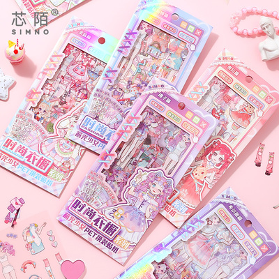 芯陌少女换装贴纸包PET异形模切