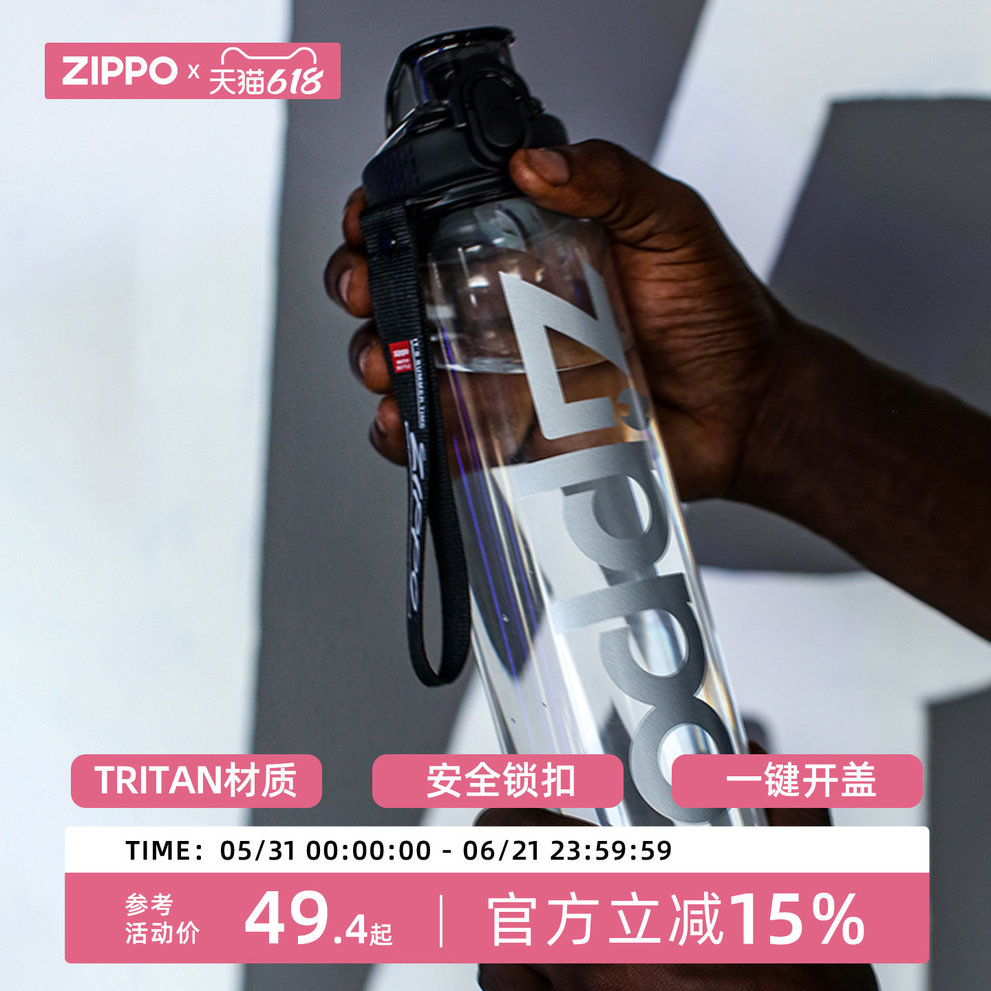 zippo塑料吸管杯便携水壶大容量学生杯子tritan健身运动水杯男生