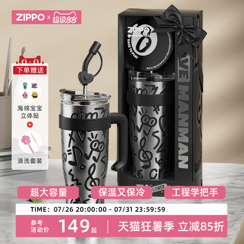 zippo大容量冰霸保温杯