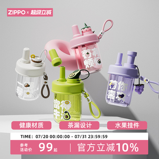 新款 zippo水杯女生高颜值带吸管耐高温随行便携夏季 tritan杯子