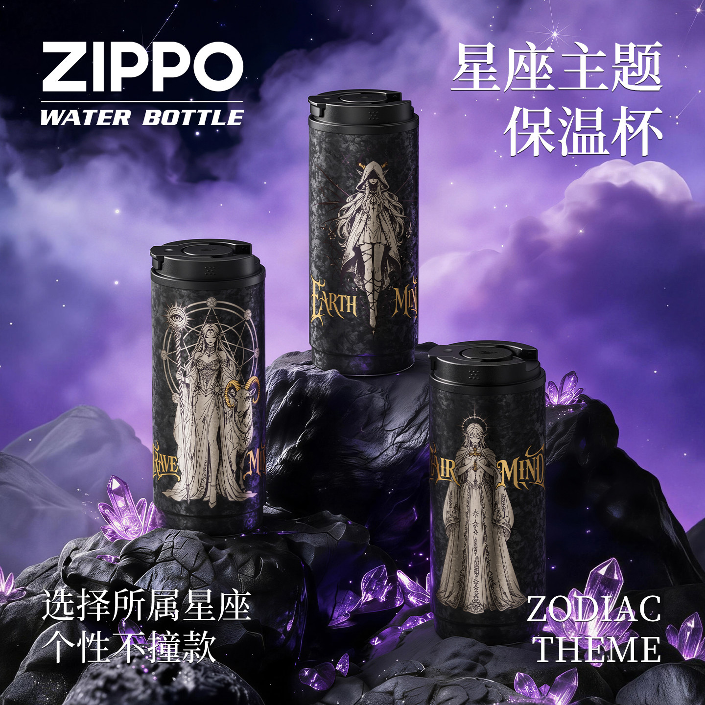 zippo十二星座纯钛保温杯男女生高颜值水杯子生日礼物送男友钛杯