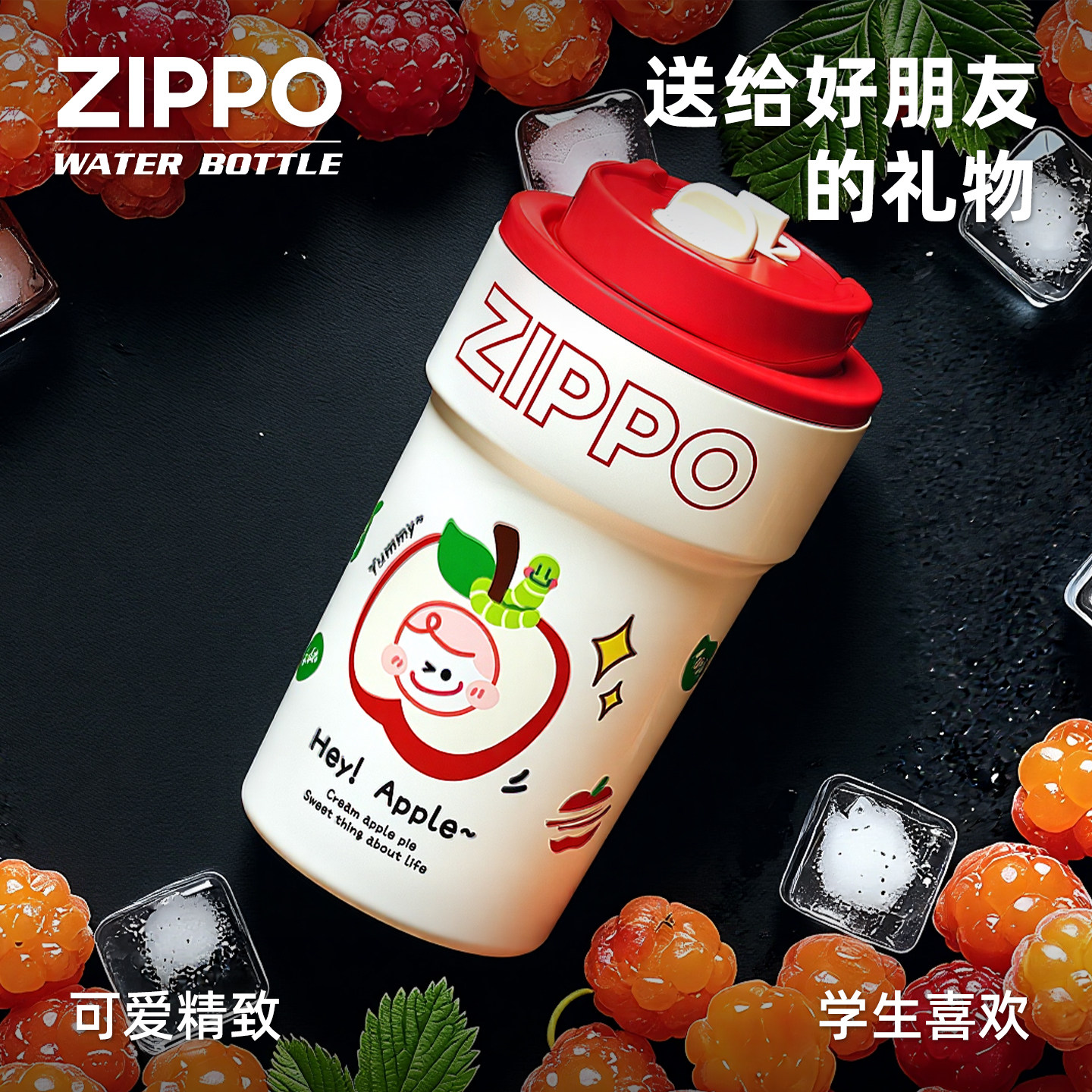 ZIPPO水杯高颜值保温杯女咖啡杯送朋友礼物生日礼物学生杯子便携