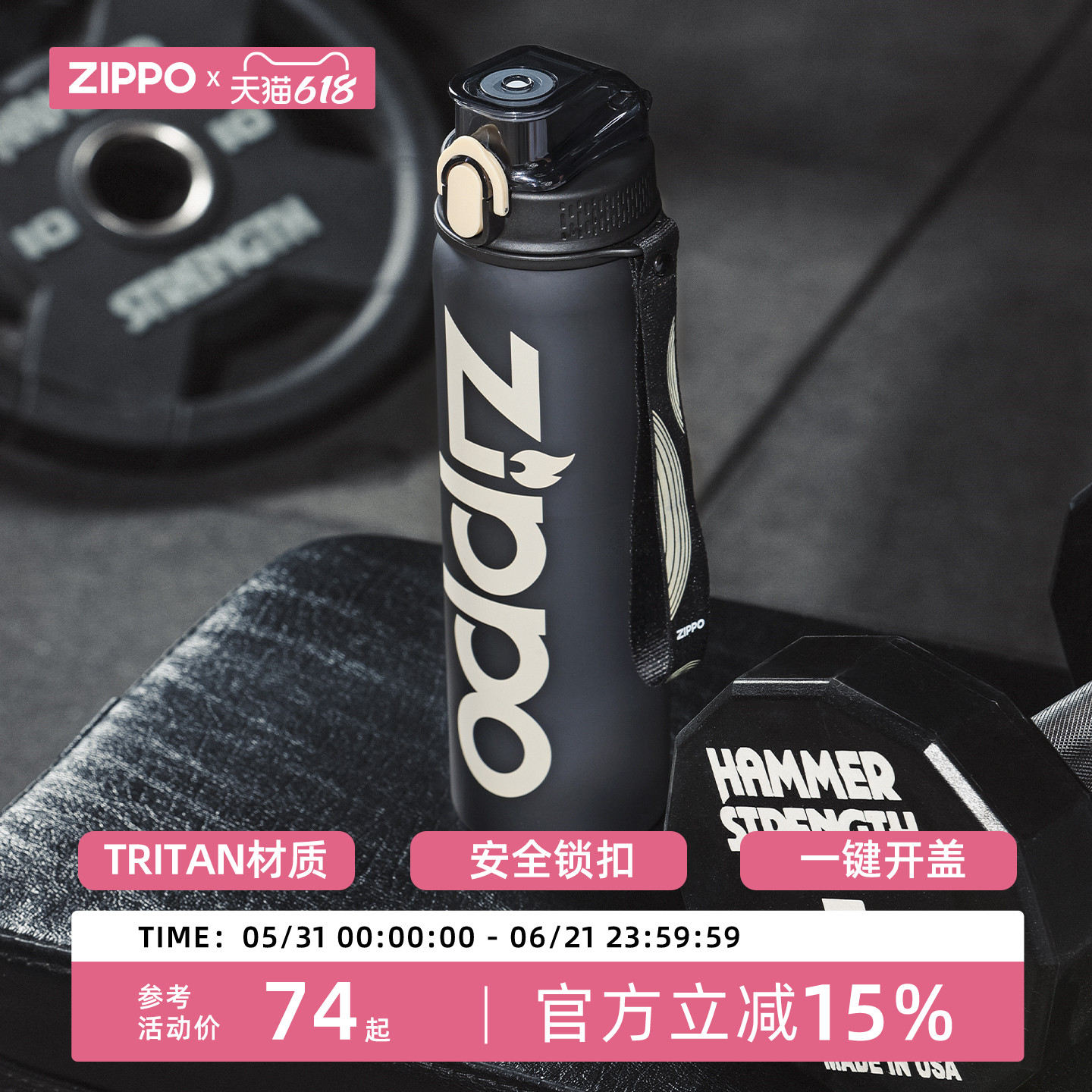 zippo水杯大容量运动水壶现代简约风tritan杯子防摔便携夏季男款