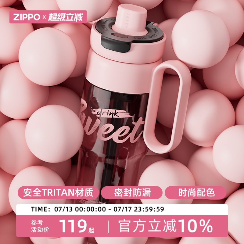 zippo水杯2025新款女生高颜值吸管杯大容量tritan杯子