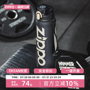 zippo水杯大容量运动水壶现代简约风tritan杯子防摔便携夏季 男款