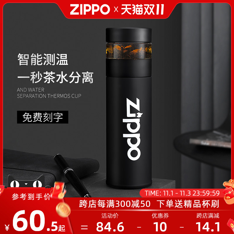 zippo保温杯大容量温度显示水杯泡茶杯子男款智能茶水分离杯女士怎么样,好用不?