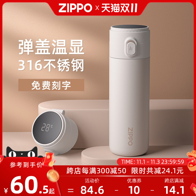 zippo保温杯女士高颜值316不锈钢便携智能显温水杯男泡茶杯子男生属于什么档次？