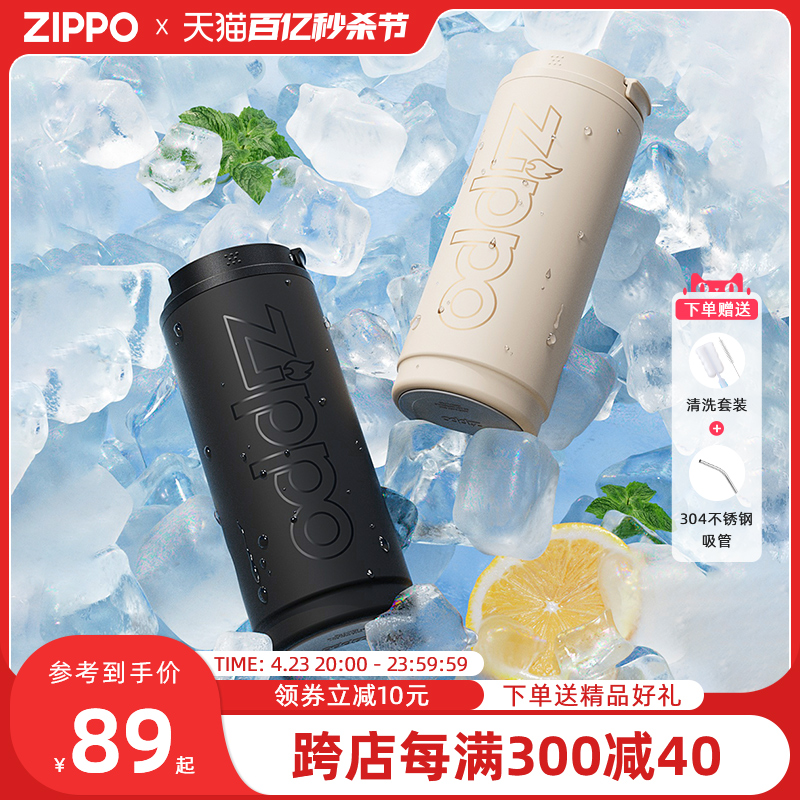 ZIPPO高颜值咖啡随行便携车载