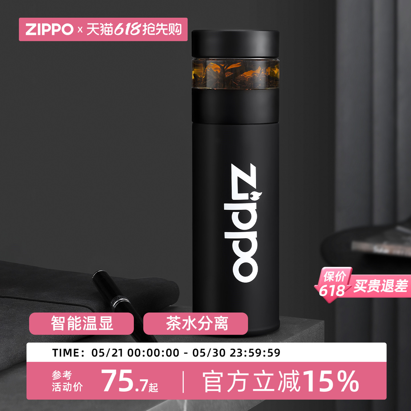 zippo保温杯大容量温度显示水杯泡茶杯子男款智能茶水分离杯女士