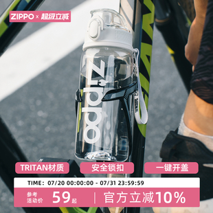 美国zippo大水杯便携超大容量水壶骑行旅游户外运动健身Tritan杯