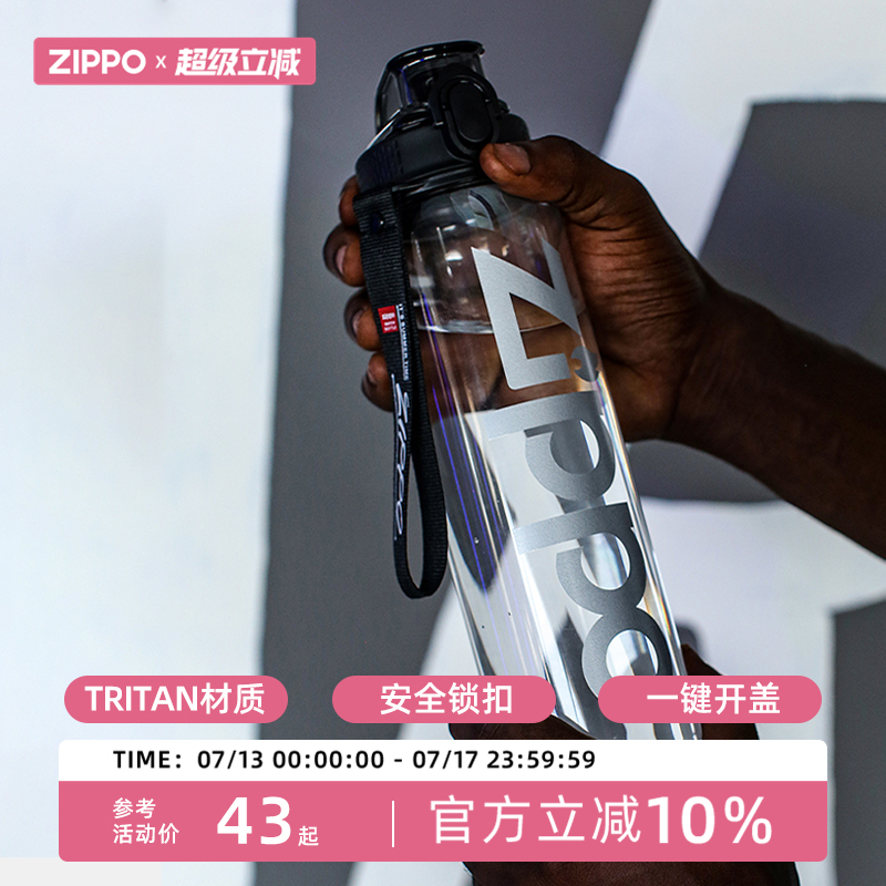 zippo塑料吸管杯便携水壶大容量学生杯子tritan健身运动水