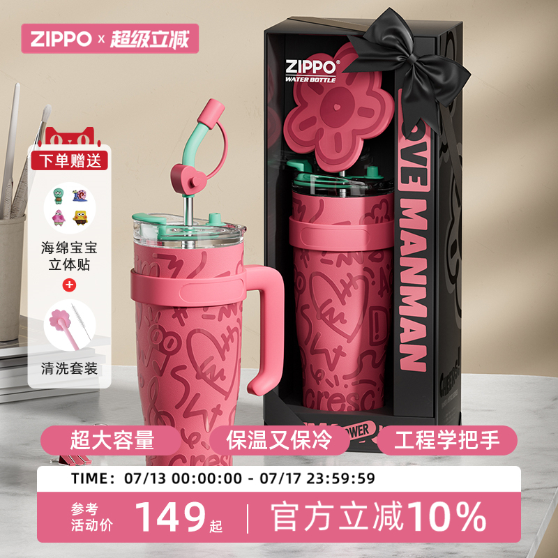 zippo大容量高颜值保温杯