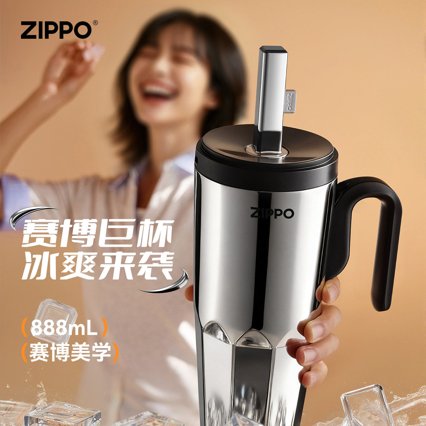 zippo未来之镜赛博冰杯男女生高颜值水杯2026新款电镀镜面保温杯