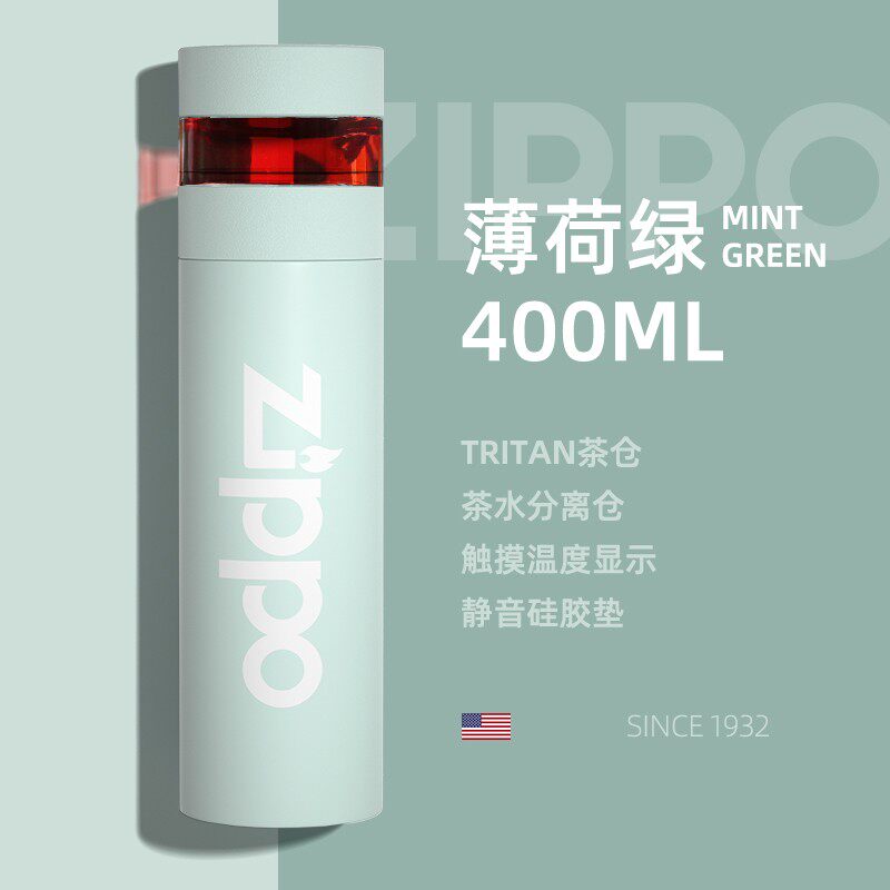 zippo保温杯男士茶水分离杯温度显示高颜值过滤泡茶杯女生水杯子怎么看?