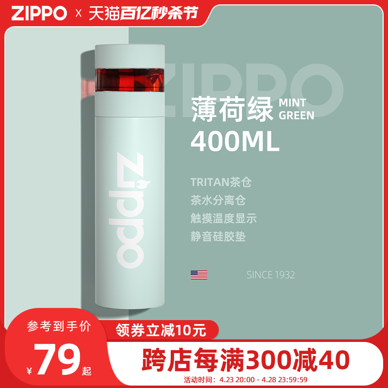 zippo高颜值温显316保温杯泡茶杯