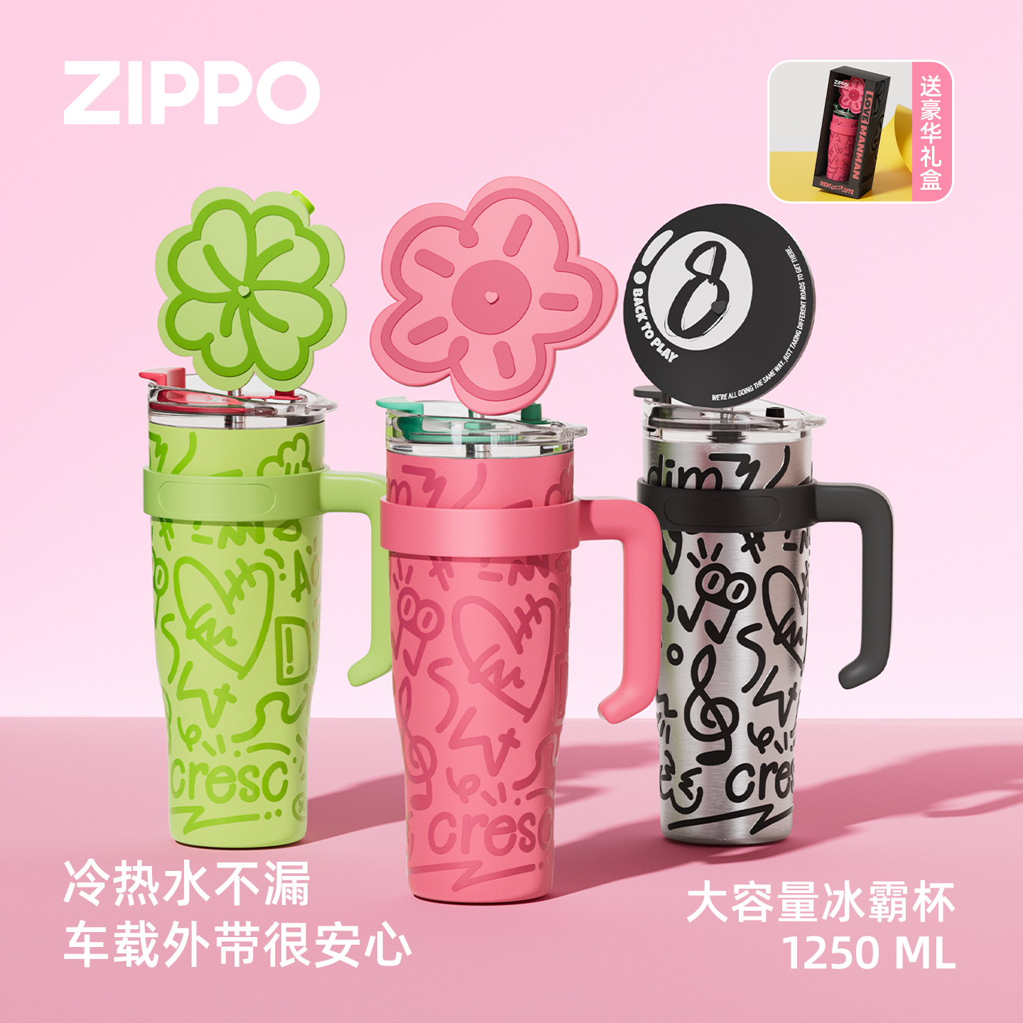 zippo保温杯女生高颜值水杯大容量2025新款带吸管冰霸杯子送