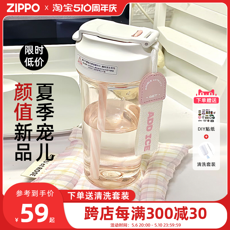 zippo水杯女生夏天高颜值带吸管杯大容量便携新款2024塑料杯子男 餐饮具 吸管杯 原图主图