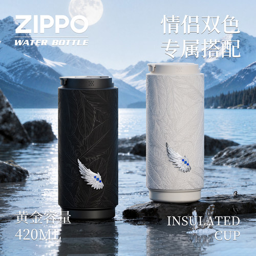 zippo热恋之翼咖啡保温杯