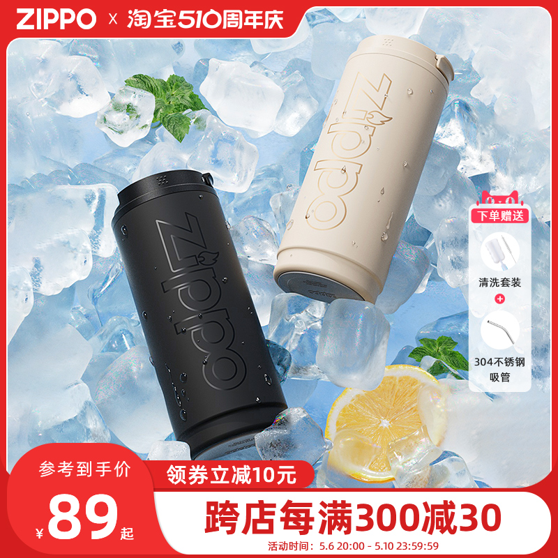 ZIPPO高颜值咖啡随行便携车载