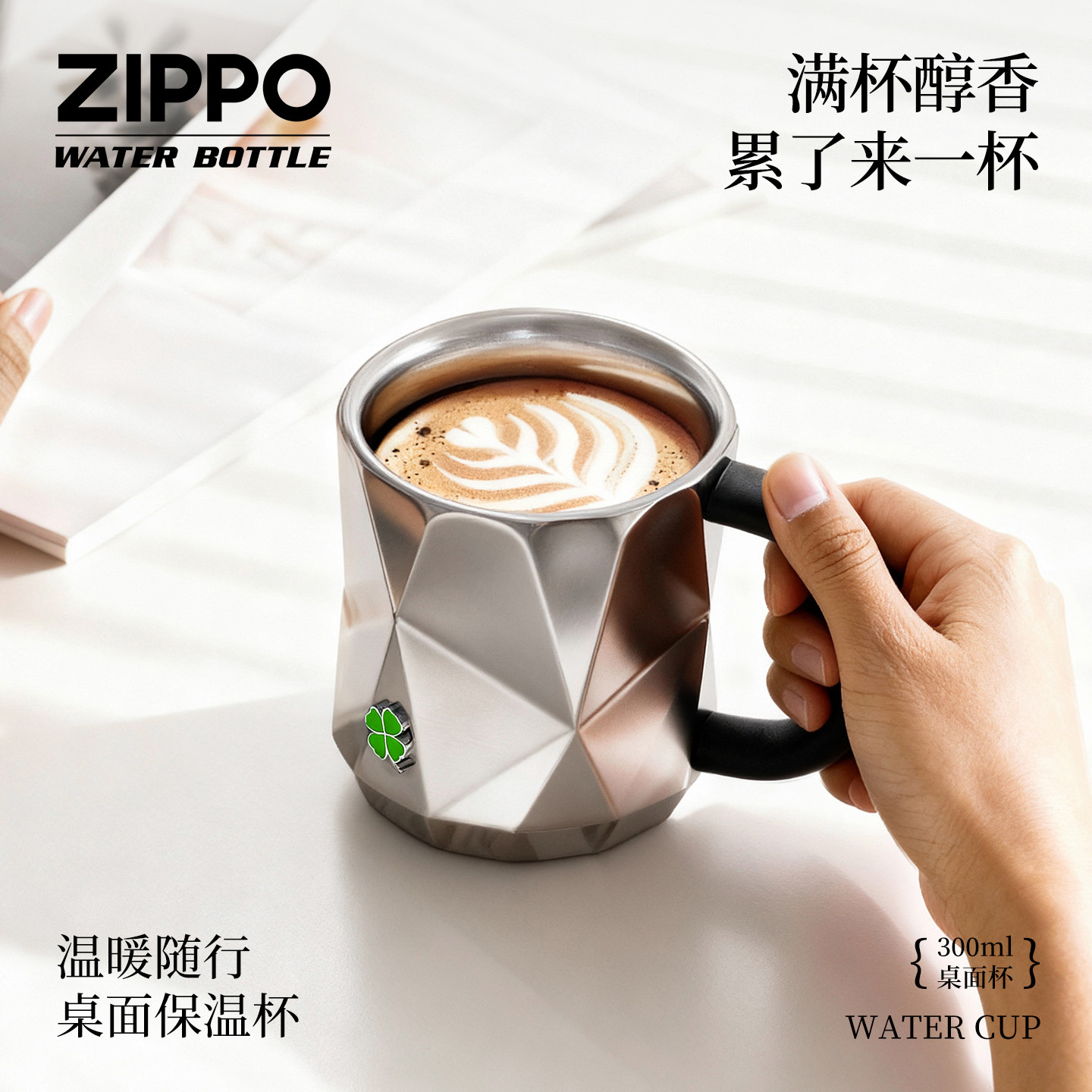 zippo赛博马克杯四叶草男女生高颜值水杯2026新款电镀银杯子送礼