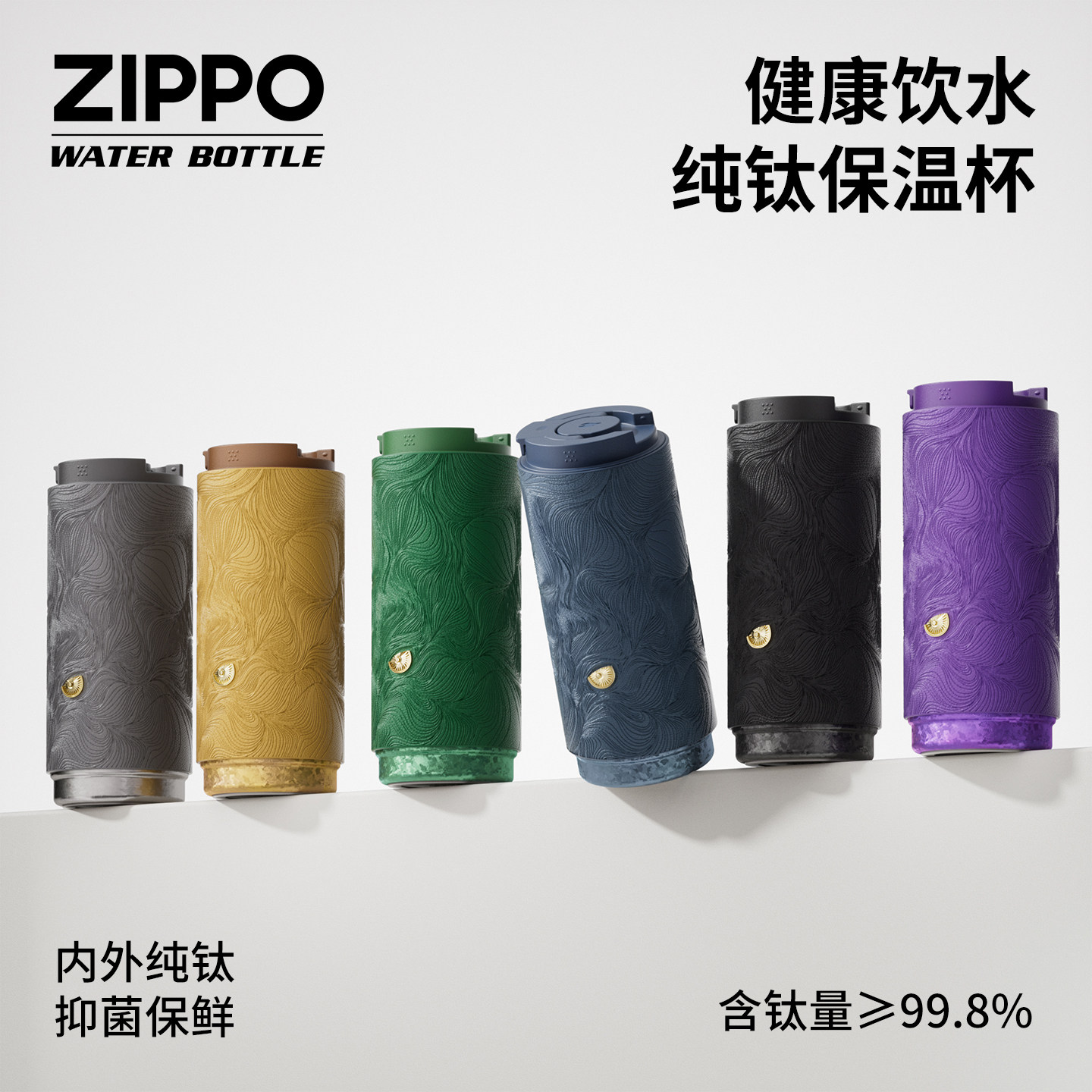 zippo秋水含睛纯钛保温杯2026新款男女生生日礼物送男友钛水杯