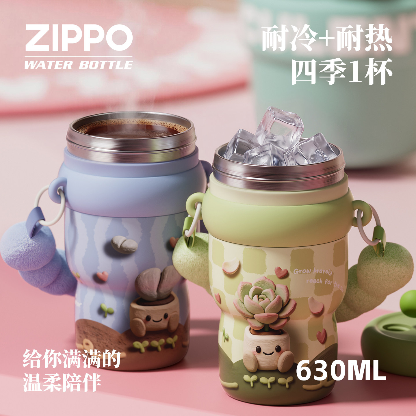 zippo吸管保温杯316不锈钢大容量可爱毛绒带提手女生高颜值水杯