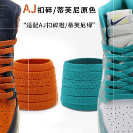【aj倒钩粉色鞋带】价格_淘宝aj倒钩粉色