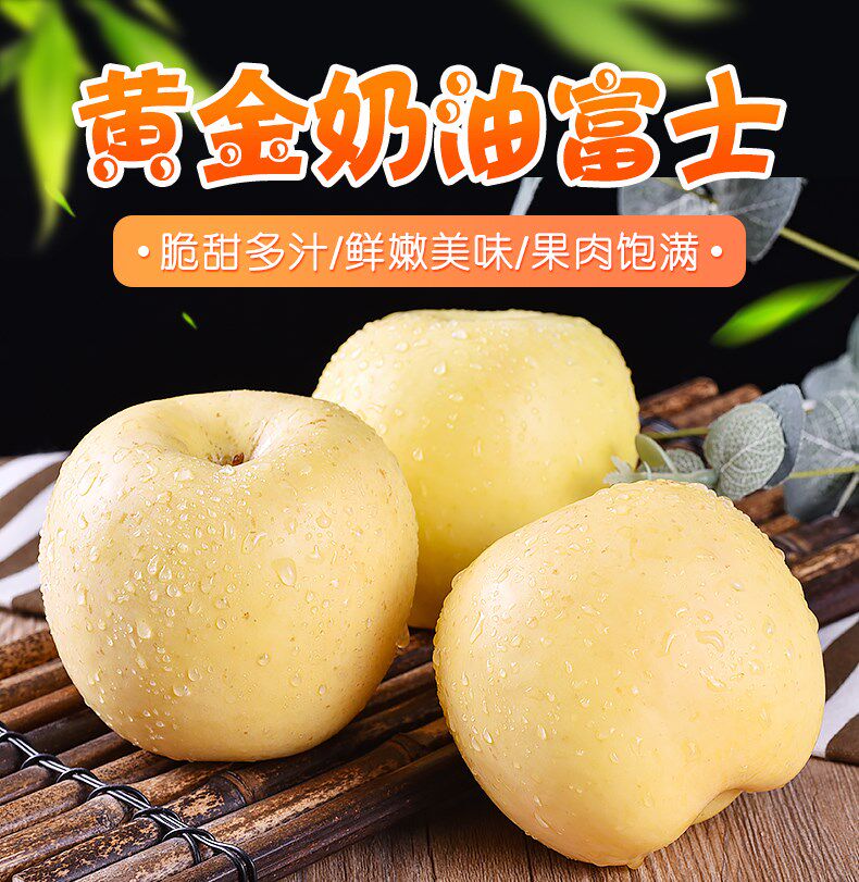 山东烟台栖霞黄金奶油富士苹果5水果新鲜脆甜10斤