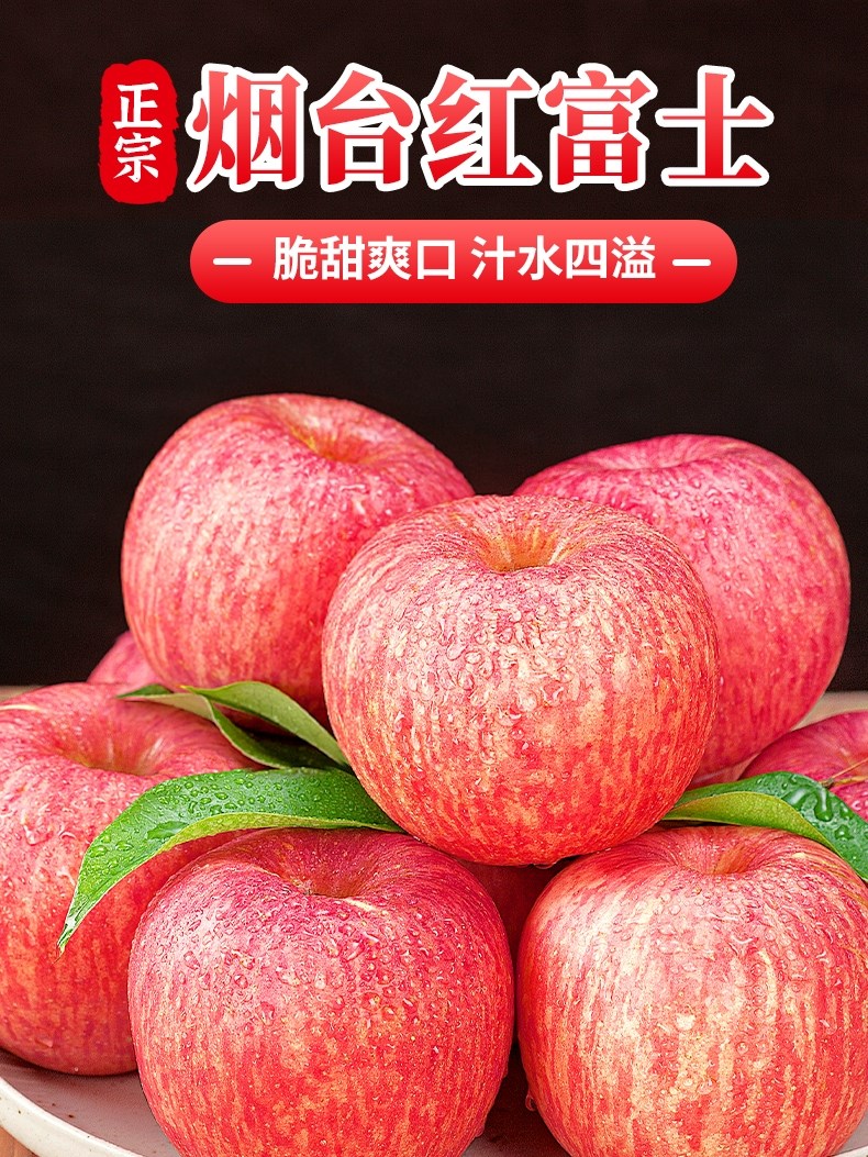 烟台红富士苹果10斤应当季新鲜水果整箱山东栖霞脆甜冰糖心丑平果