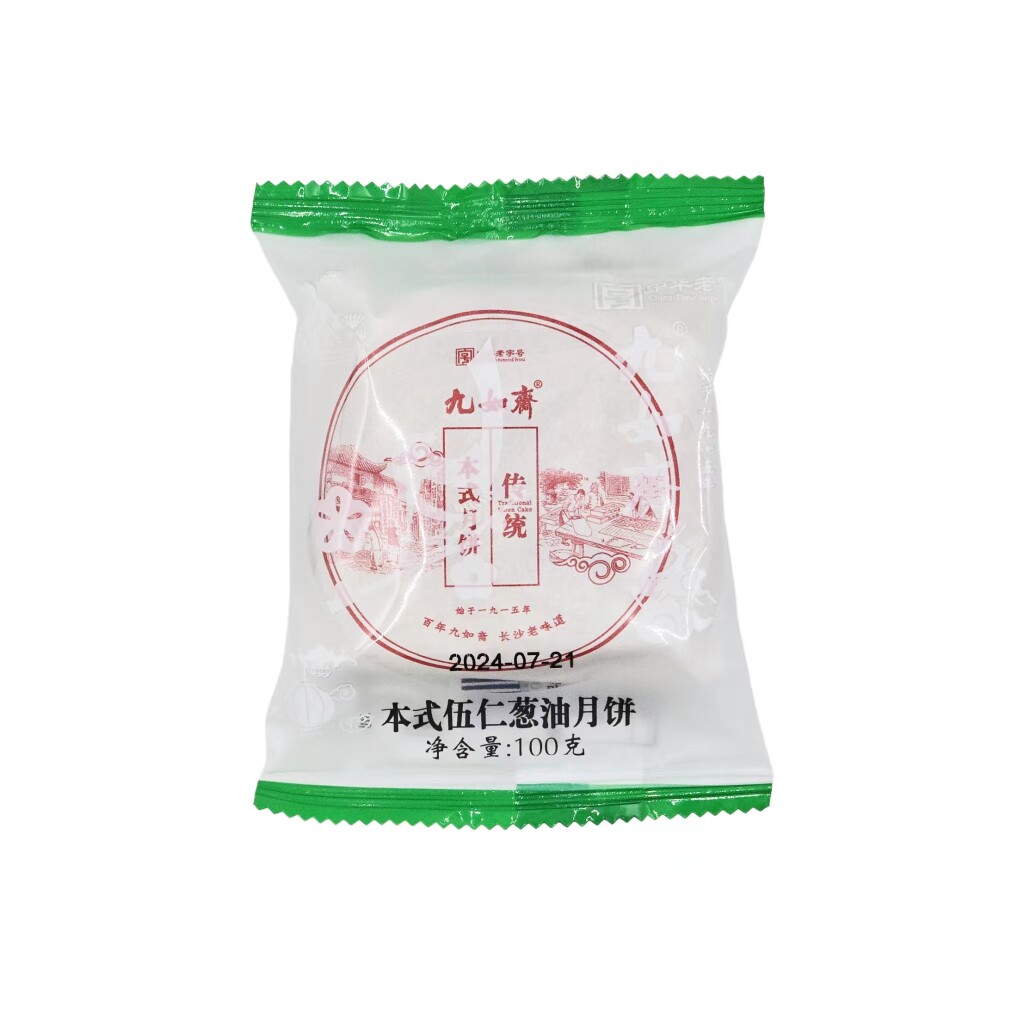 九如斋 本式伍仁葱油月饼100g湖南老字号长沙特产怀旧休闲传统