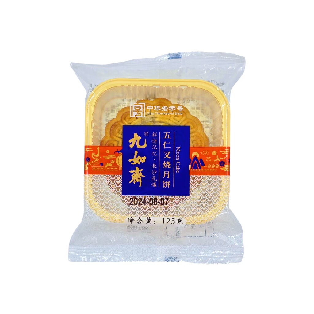 九如斋 伍仁叉烧月饼125g湖南老字号长沙特产怀旧休闲传统