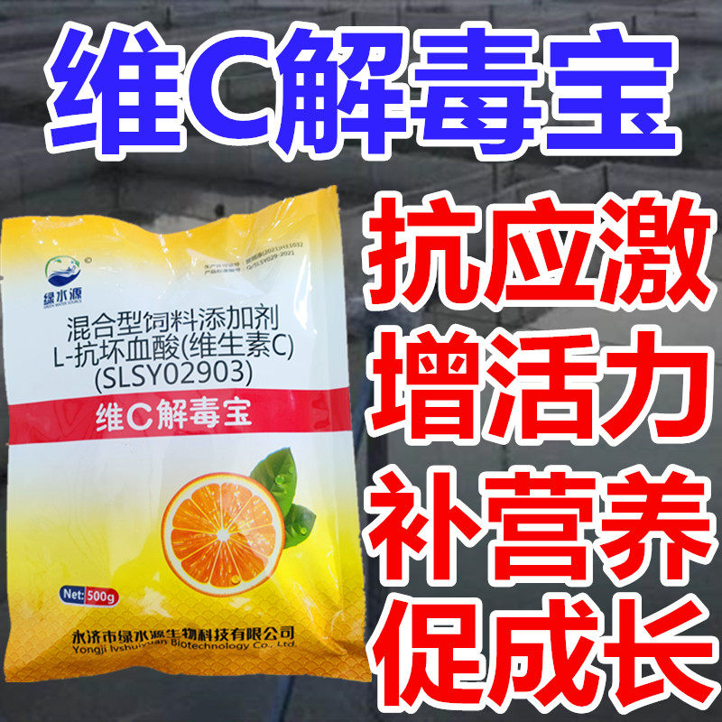 VC应激灵水产维生素抗应激解毒应激宝鱼虾蟹电解多维水产养殖鱼药,宠物/宠物食品及用品,鱼缸净水剂,淘宝优惠券,粉丝福利购,淘宝优惠卷