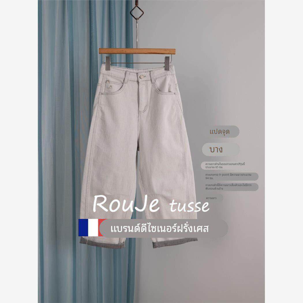 Rouje tusse时尚灰白八分薄款牛仔裤女拼接弯刀裤宽松直筒七分裤