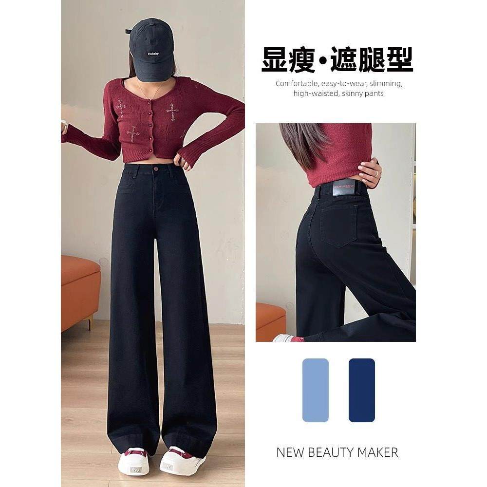 黑色窄版直筒牛仔裤女加绒2025春秋新款高腰显瘦垂感阔腿拖地裤子