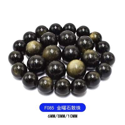 F085款水晶金曜石散珠半成品DIY手工串珠手链圆珠隔珠配件吊坠