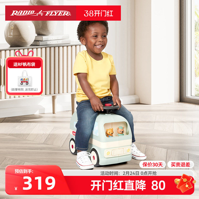 美国瑞飞儿滑步车儿童溜溜车过家家房车学步车宝宝骑行玩具早教车