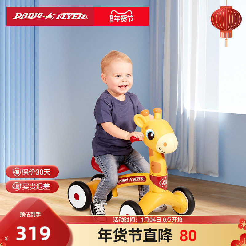 美国RadioFlyer儿童助步车学步车宝宝玩具车学走路溜娃神器手推车