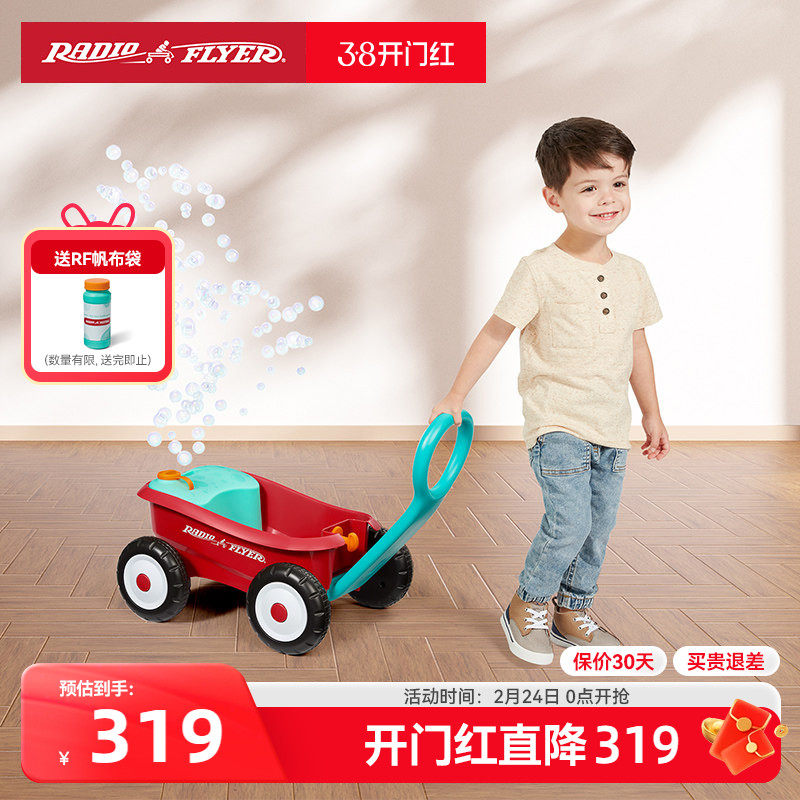 美国RadioFlyer儿童玩具泡泡机学步车户外男孩女孩全自动泡泡车