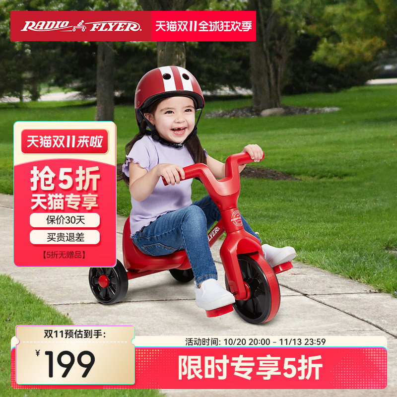 美国瑞飞儿男女通用儿童自行车脚踏车宝宝1.5-3岁幼童小龄三轮车