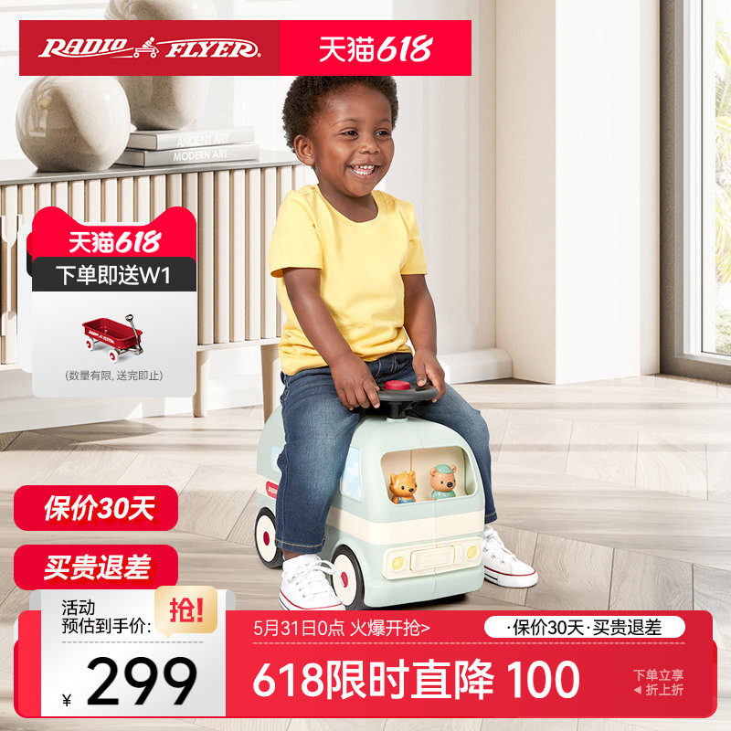 美国瑞飞儿滑步车儿童溜溜车过家家房车学步车宝宝骑行玩具早教车